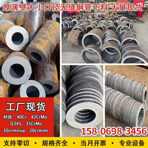 20#45号无缝钢管Q345b/c/d碳钢42crmo精密管40Cr空心4130高合金管