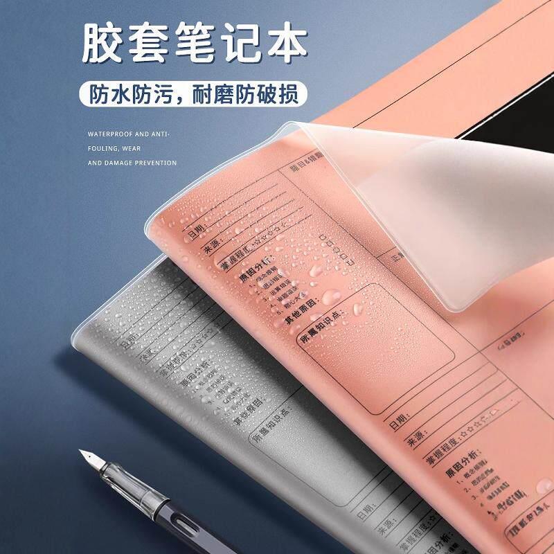 学霸笔记错题本笔记本初中生专用本子活页本纠错本高中生作业b5记