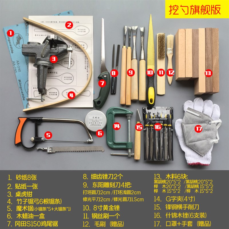 挖勺DIY木工具套装木雕入门挖勺子雕刻刀木勺木料手工制作材料