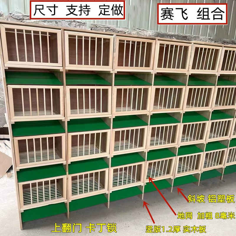 赛鸽组合赛飞巢箱信鸽实木组合赛飞笼防水粪抽多层鸽子配对笼鸽具