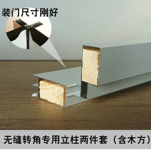 瓷砖橱柜立柱铝合金卡槽全套配件 大山槽管隔层槽封边条套餐设计