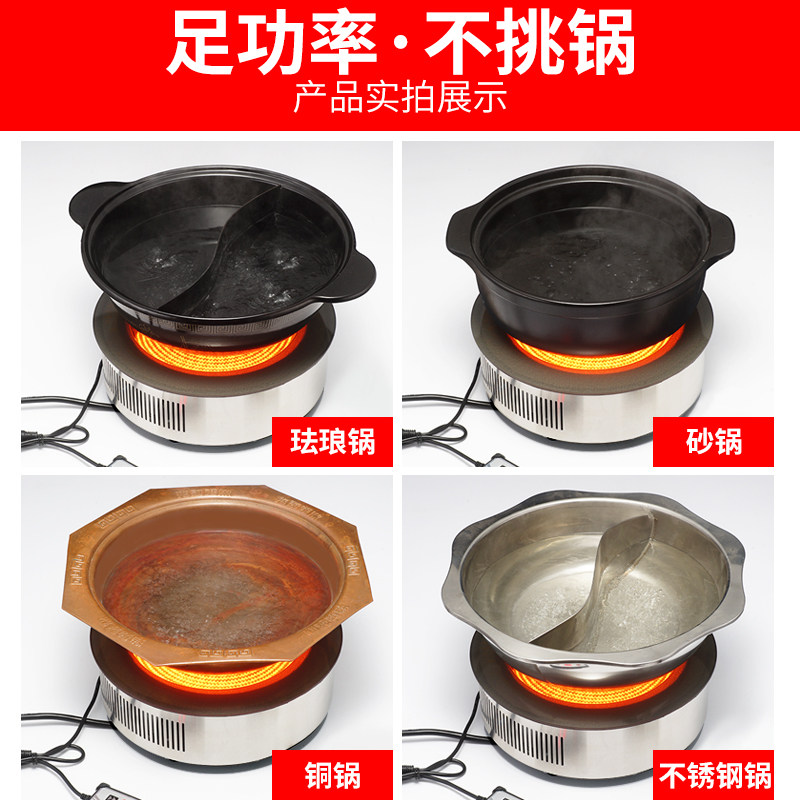 火锅电陶炉圆形商用嵌入式大功率陶瓷砂锅铜串串火锅店专用光波炉