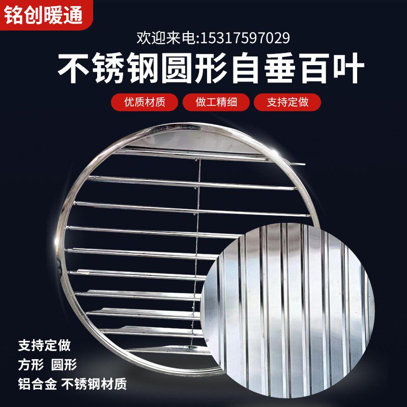定做不锈钢304自垂式百叶窗外墙活动百叶风口防雨防护罩 风机百叶