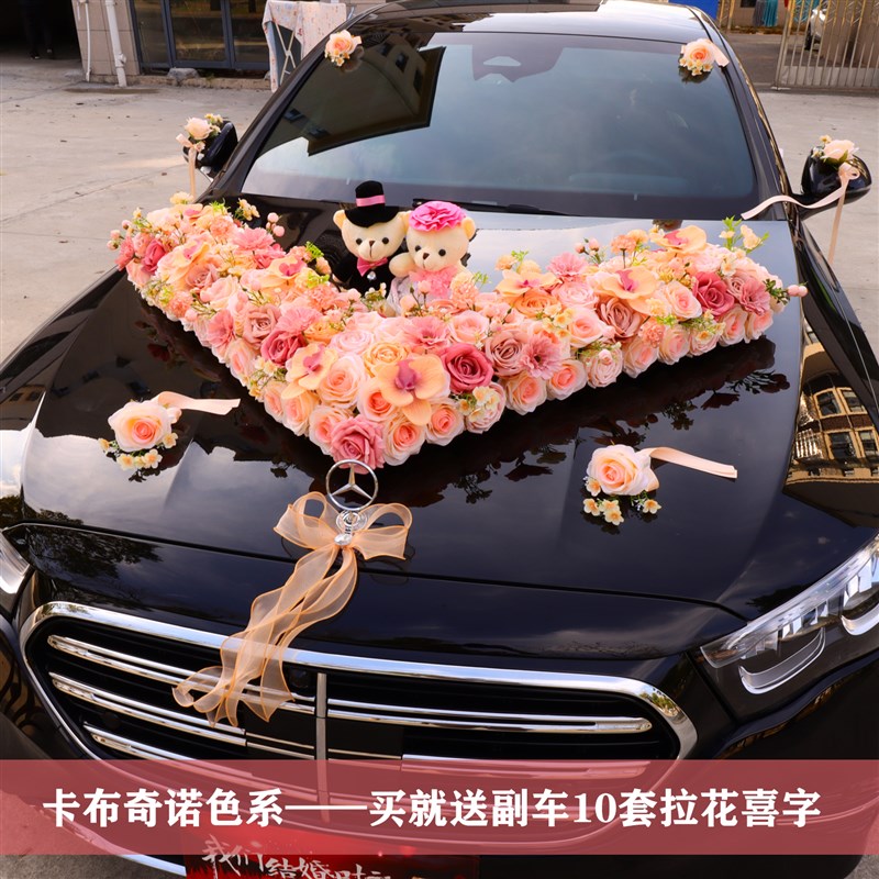 卡布奇诺大V主婚车装饰车头花高级花车结婚布置头车花仿真花吸盘