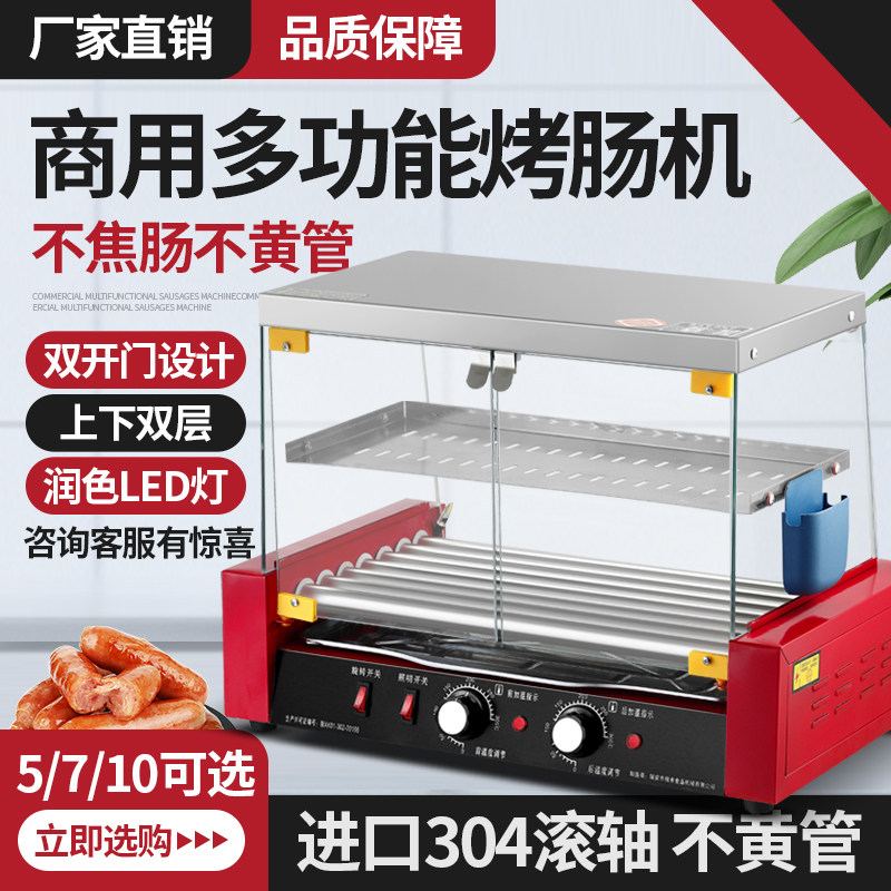 台湾热狗机烤肠机商用小型全自动烤香肠机家用台式烤火腿肠机迷你