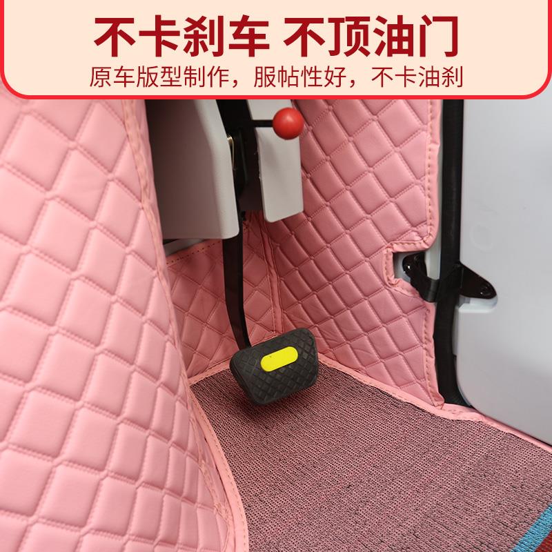 盛昊C3电动四轮车三轮车专用全包脚垫子老头乐篷车车垫脚踩垫地垫
