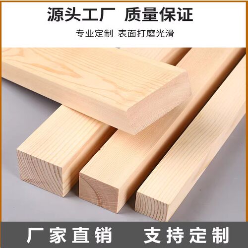 js松木方隔断龙骨立柱diy手工定制实木长条小木条子原木料材料
