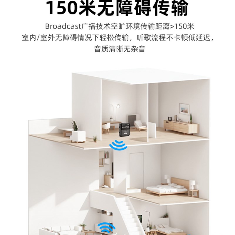 Px Chase蓝牙6.0无线广播音频发射器150m收发器低延迟一拍多收