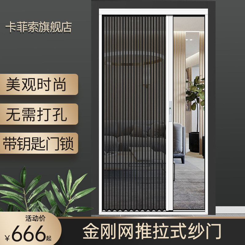 高端金刚网折叠推拉纱门隐形伸缩金钢网防蚊纱窗门铝合金沙窗门图片