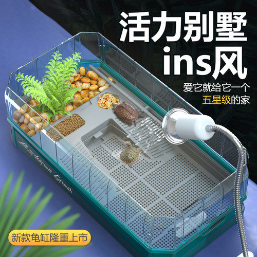 乌龟缸带晒台爬台别墅生态缸客厅小型家用水陆缸巴西龟专用饲养箱