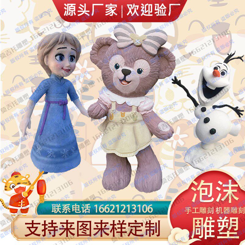 婚庆泡沫雕塑城堡拱门假山石头卡通人物大型摄影道具3d浮雕刻定制