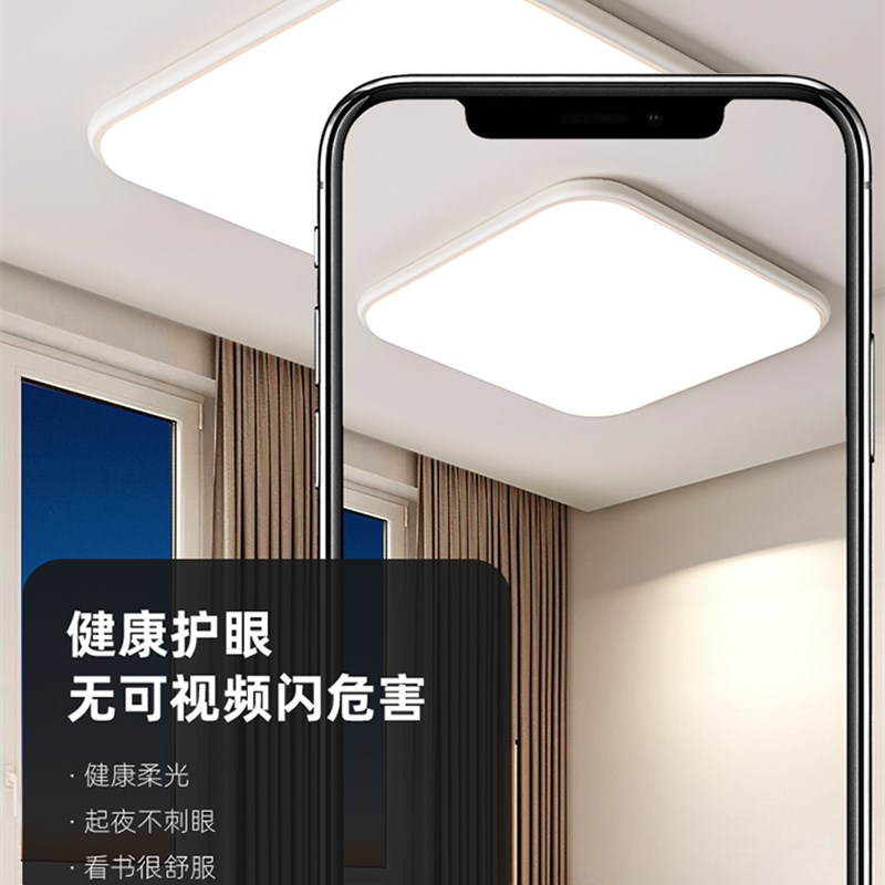 上门包安装led吸顶灯现代简约客厅灯长方形卧室灯全光谱超薄圆形