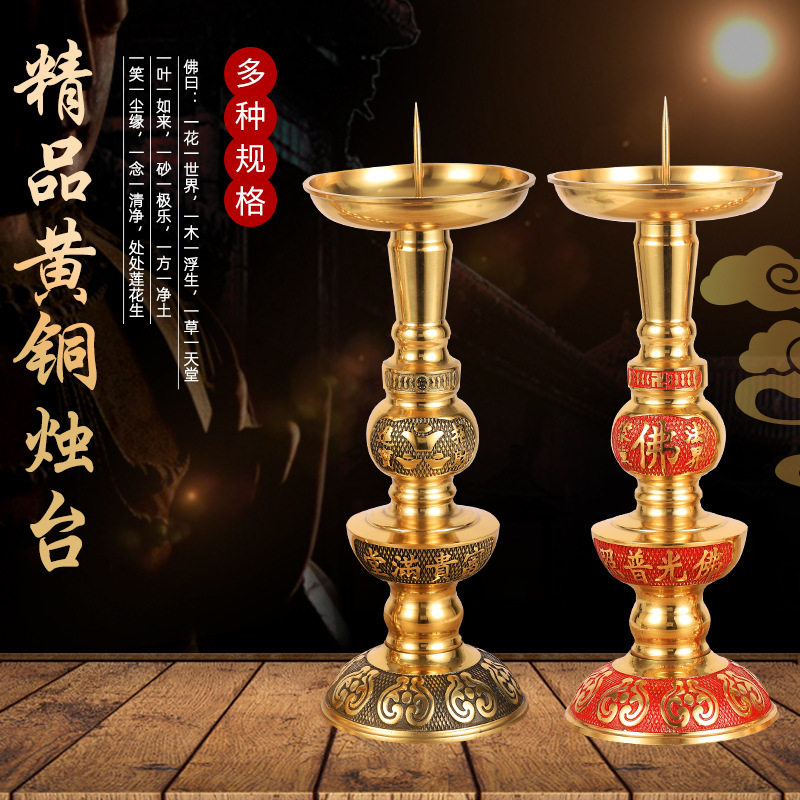 纯黄铜烛台家用蜡烛台招财佛前供灯一对中式复古摆件供佛灯座包邮