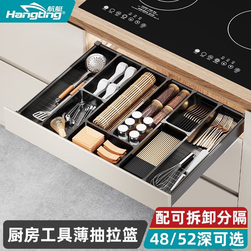 工具抽拉篮厨房橱柜洗碗机上方薄抽屉内置收纳筷子刀叉抽中抽拉篮