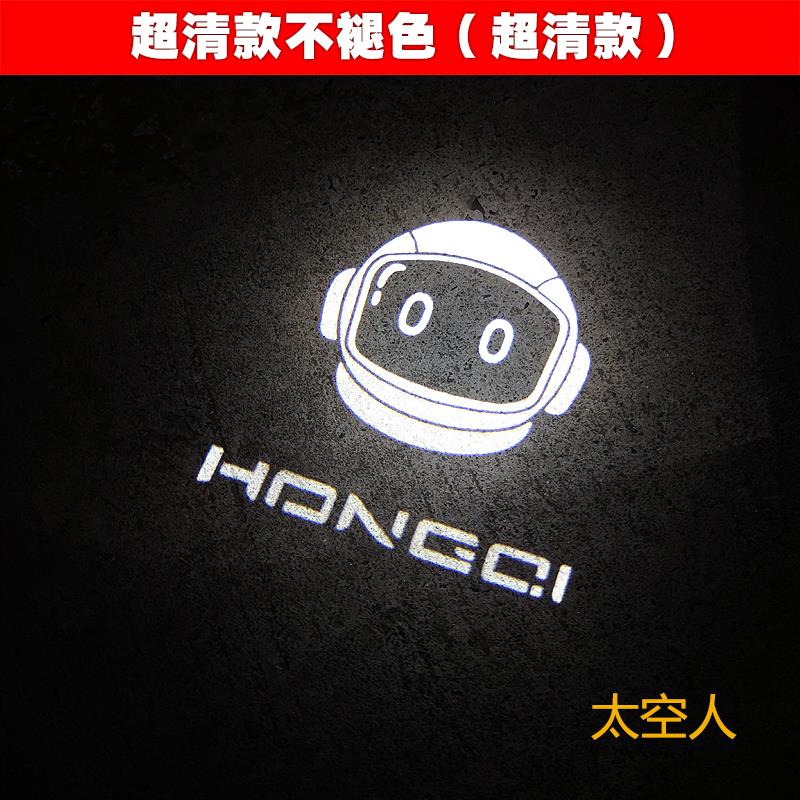 23-25款红旗H5H6H7专用车门迎宾灯 个性投影门边投影氛围改装产品