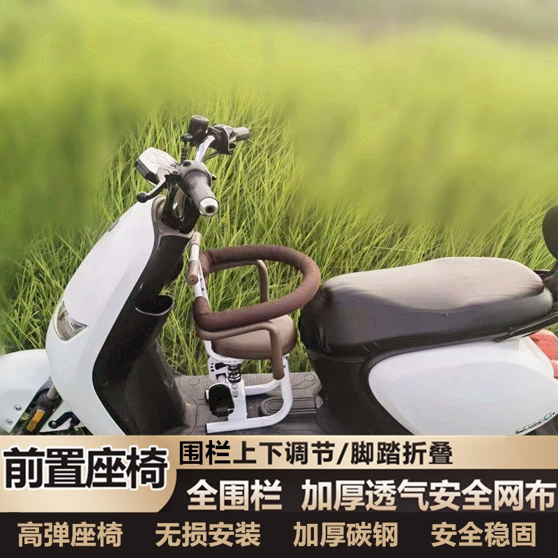 电动车儿童座椅踏板摩托车前置减震通用型全包电动车儿童安全座椅