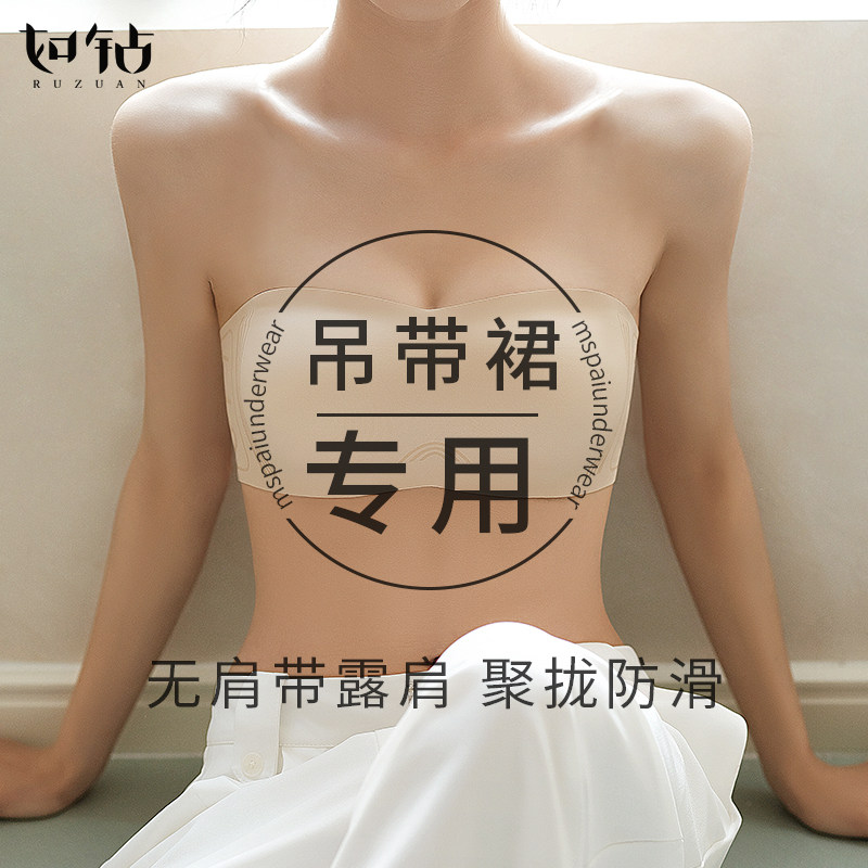 无肩带内衣女防滑隐形小胸聚拢薄款抹胸裹胸无痕文胸胸罩婚纱专用