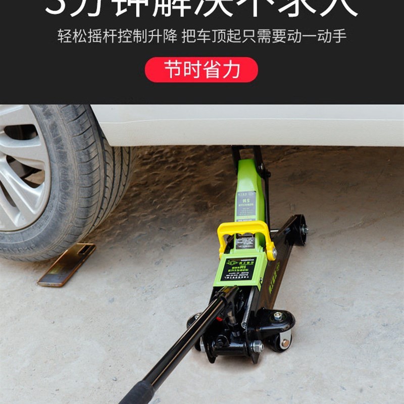 2吨3吨卧式液压千斤顶汽车轿车SUV面包车换胎工具千金顶省力家用