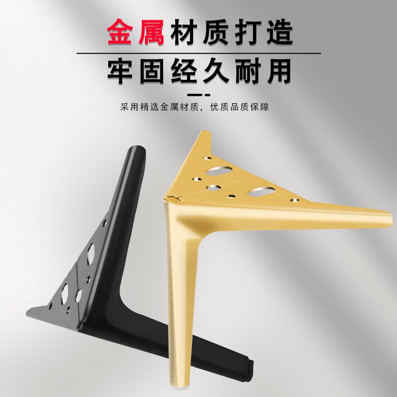 沙发脚支撑脚电视柜脚床脚茶几五金脚沙发腿家具增高腿脚垫三角脚