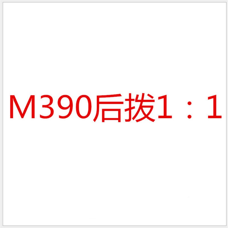 山地车后拨/自行车9速27速后拨/M390变速器/后拨/M390后拨/配件