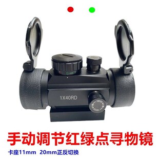 新款光学单筒望远镜瞄具红外线瞄准器十字倍镜狙弹弓可调节观物