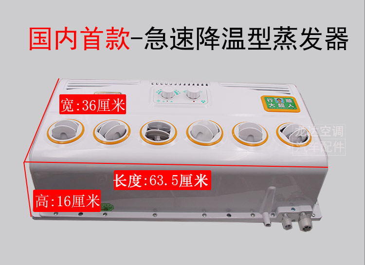 货车用空调机404蒸发器总成24v 铲车吊车用车载制冷出风口改装12v