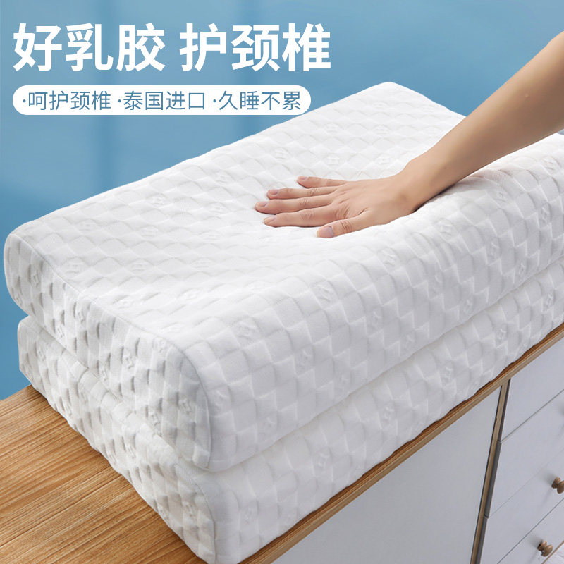 泰国天然乳胶枕头枕芯护颈椎枕助睡眠专用家用记忆枕头芯一对整头