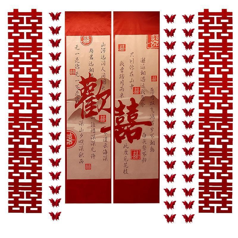 婚房布置套装结婚男方新房装饰卧室客厅喜字拉花女方窗帘条幅挂饰