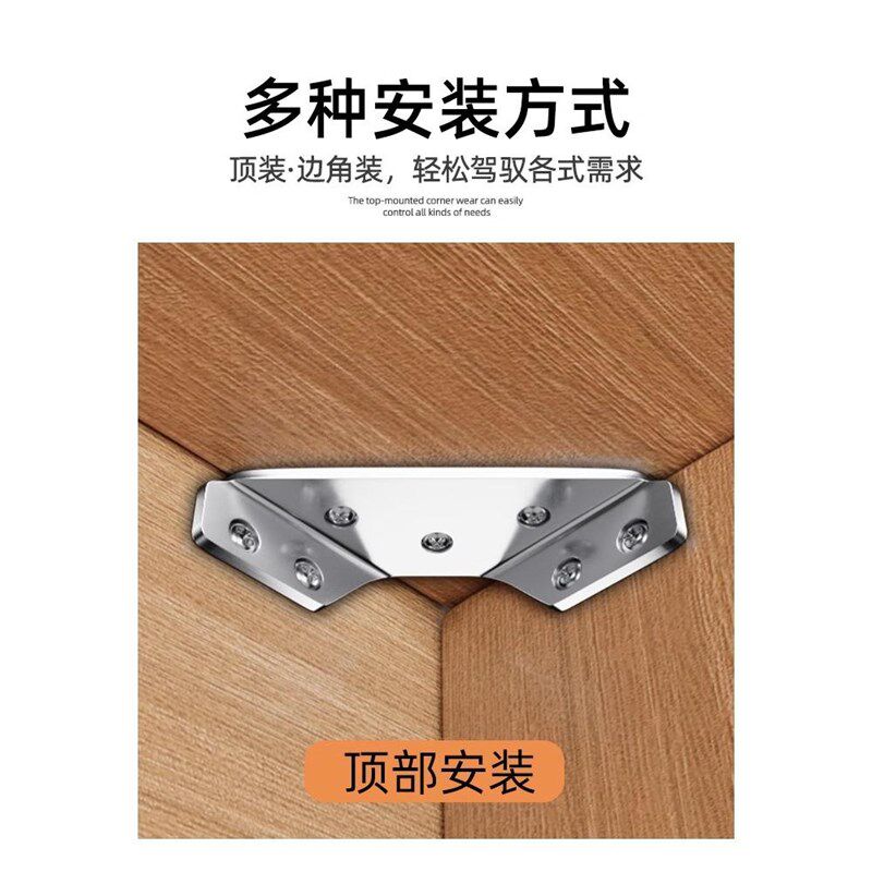 不锈钢角码90度直角固定器片件卡扣角铁桌椅子加固配件三角支撑架