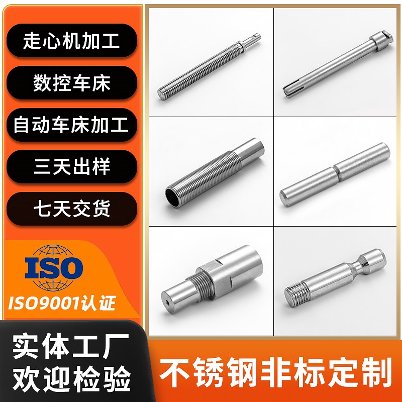 非标定做不锈钢螺丝螺栓 加工异形内六角滚花手拧定制螺母螺杆