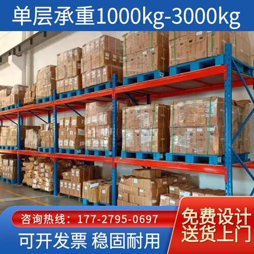 重型货架加厚加宽板材布匹面料库房卡板横梁承重3吨4吨架子定做