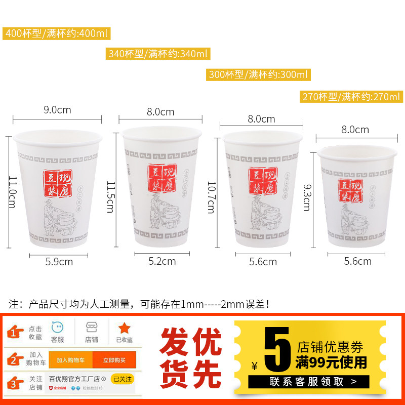 豆浆杯子一次性带盖加厚商用外带打包早餐粥纸杯340ml可封口定制