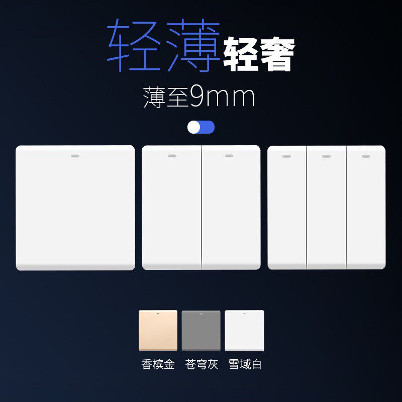 筒射灯无线遥控开关面板220v控制器免布线双切家用随意贴灯光照明