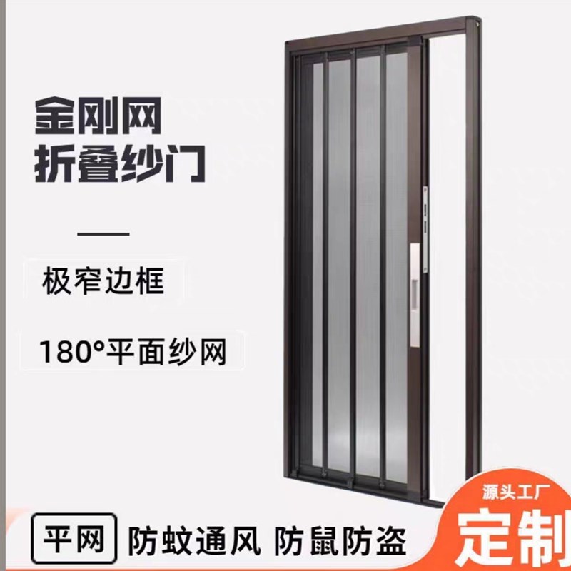 新品铝合金金刚网折叠沙门 入户门防蚊防盗隐形收缩纱窗门包邮