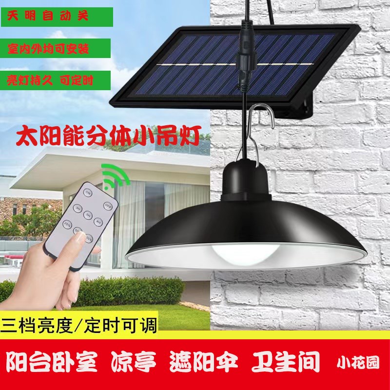 太阳能灯户外室内分体灯阳台花园凉亭地摊自动吊灯挂灯防水灯泡