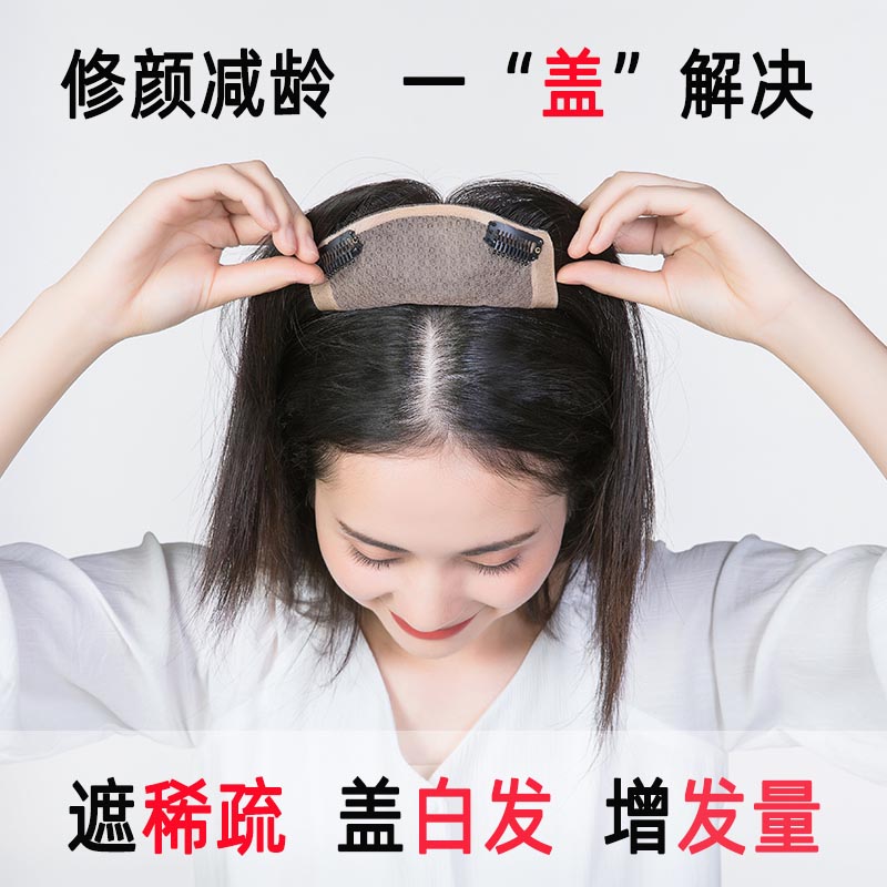 假发女长发头顶补发片女真发无痕隐形补发块假发女士递针遮盖白发