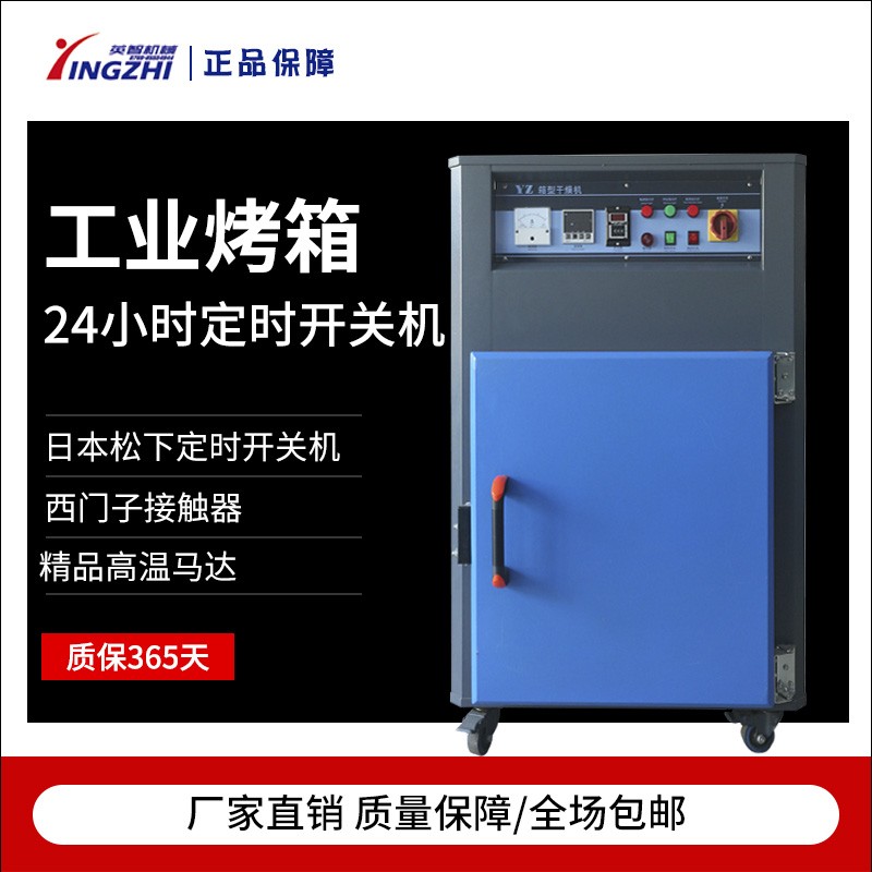 箱式干燥机塑料原料烘干机5层9层12托盘烤箱塑料烤箱托盘分层烤箱