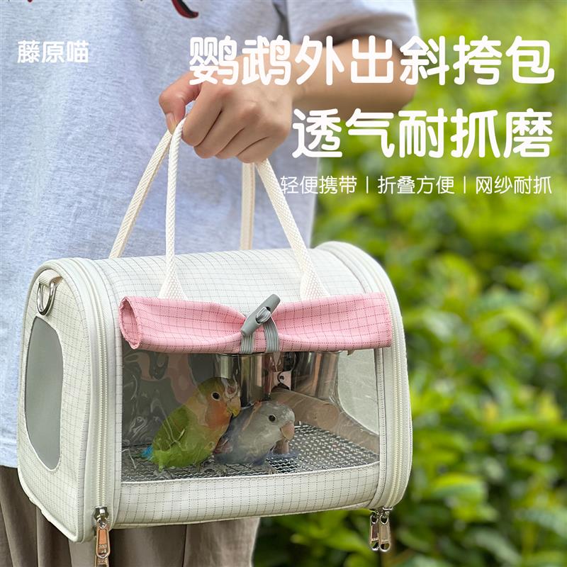 鹦鹉外出包便携斜挎手提鸟包保暖外带笼两只鸟牡丹虎皮玄凤小太阳