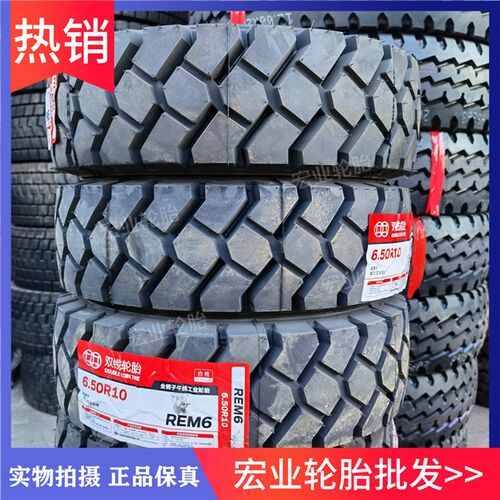 315/70 300R15双钱全钢丝叉车轮胎28*9R15 650R10 700R12 600R9