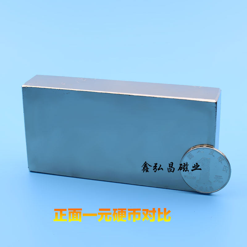 100x50x20mm钕铁硼稀土强磁长方形吸铁石强磁铁稀土永磁强力磁铁