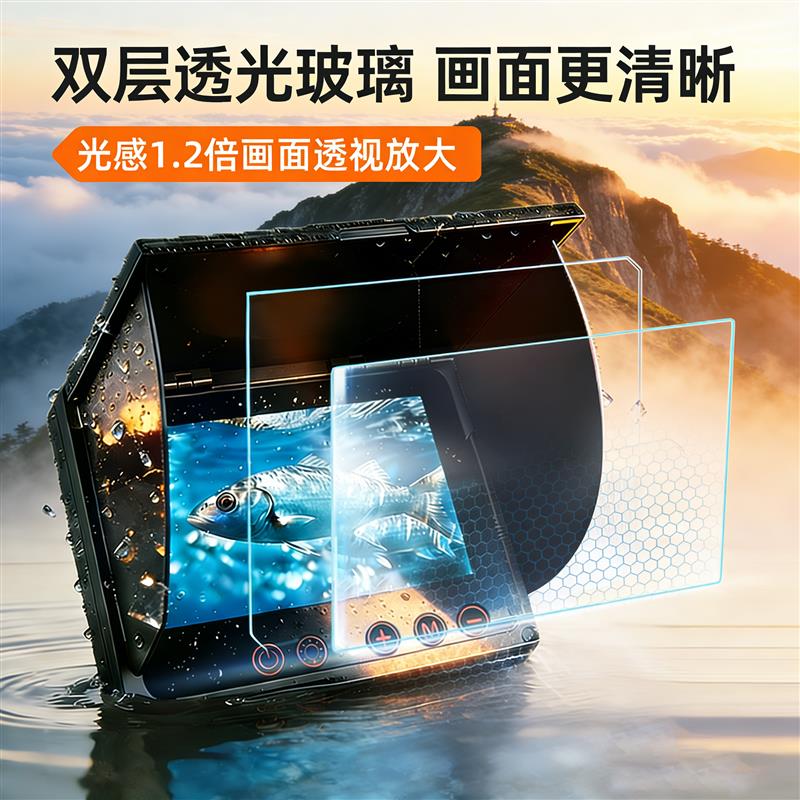 2026新款全景可视锚鱼探鱼器水下高清摄像头探鱼水底看鱼钓鱼装备