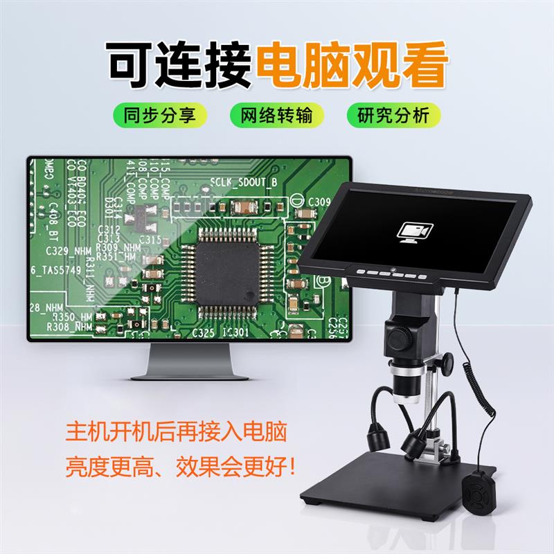 1200万高清带屏工业电子数码显微镜产品检查手机电路板维修放大镜