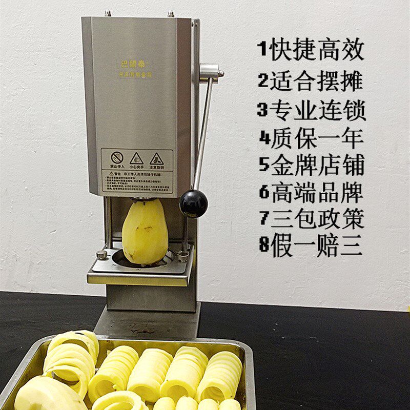 电动扭扭薯条卷卷薯条机器刨土豆刀具旋风薯塔机摆摊商用狼牙切片