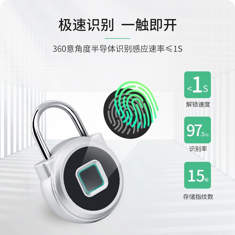防水指纹挂锁智能小号电子锁密码盒子锁柜子锁宿舍防盗锁手机远程