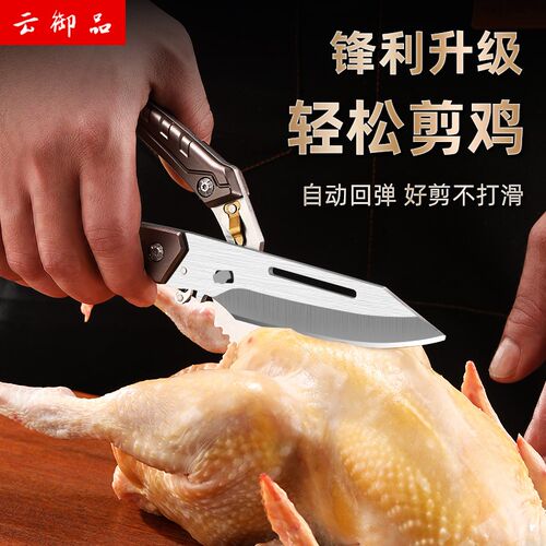 多功能鸡骨剪可分体一剪多用厨房剪强力剪一体龙骨手柄剪刀