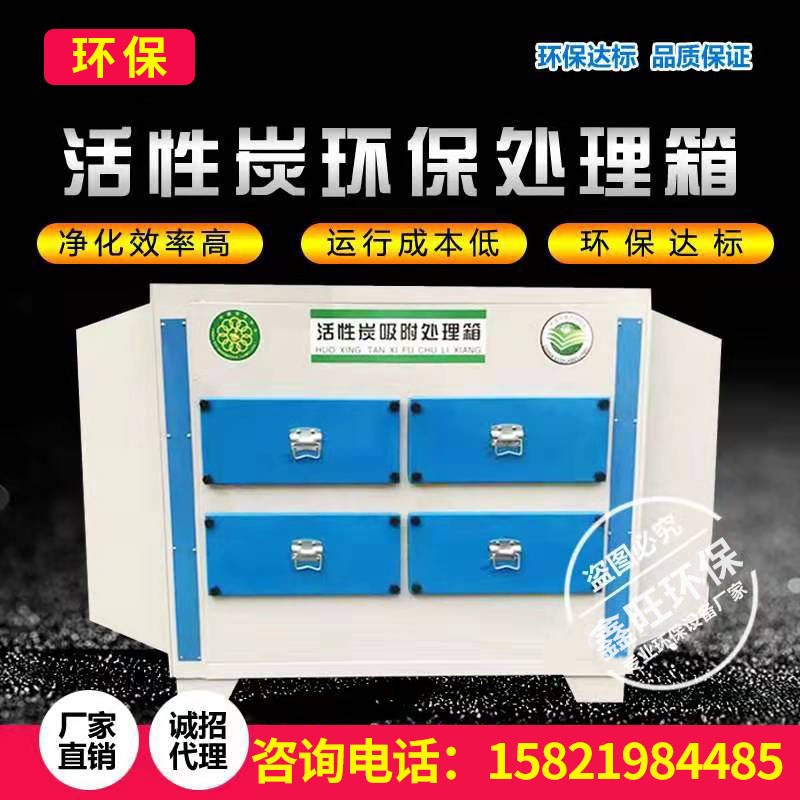 活性炭吸附箱环保箱pp不锈钢二级废气过滤箱工业漆雾处理环保设备