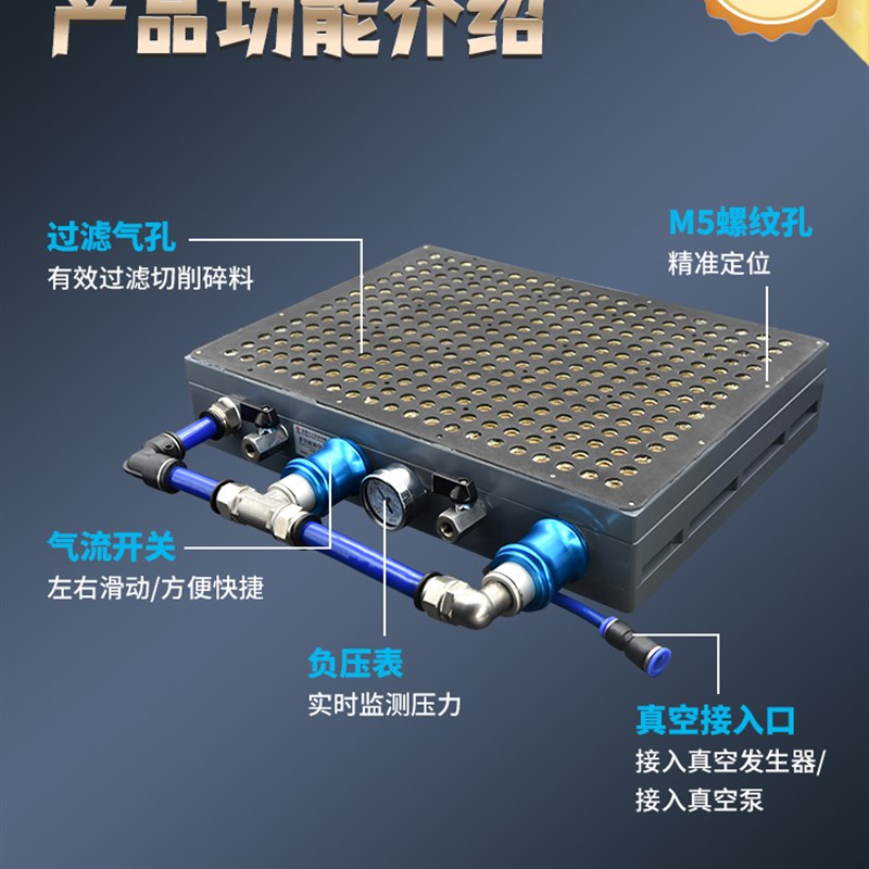 铣床加工中心真空吸盘工业CNC无密封胶条多点多孔式军工吸附平台