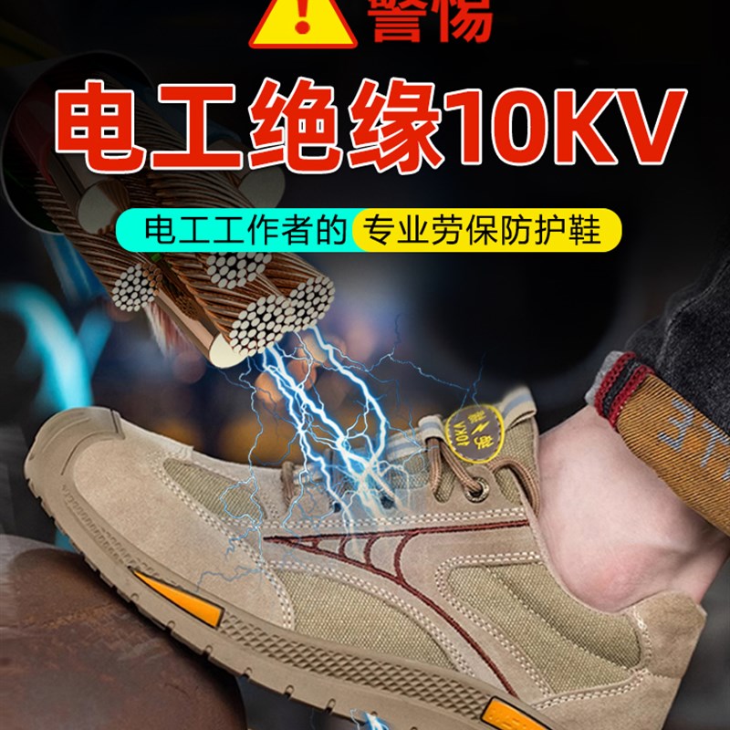 电工鞋绝缘10KV千伏工作鞋防砸防刺穿舒适耐磨透气防臭劳保鞋1007