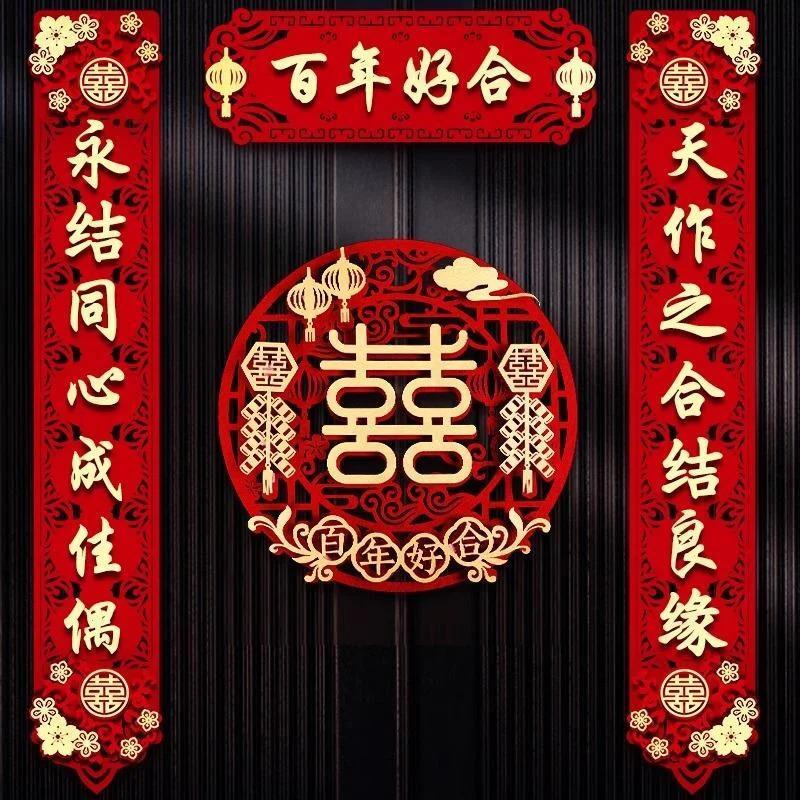 2025新款结婚对联男方大门装饰喜联新婚女方出嫁家里喜气对联套装