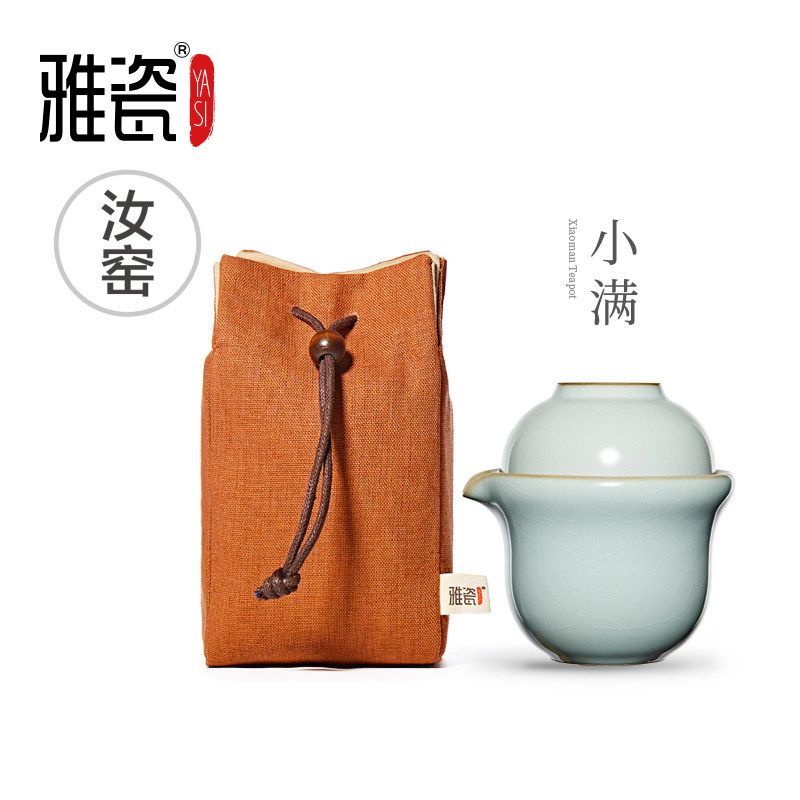雅瓷 汝窑小满如意杯 快客杯一壶一杯一人单人便携式旅行茶具套装
